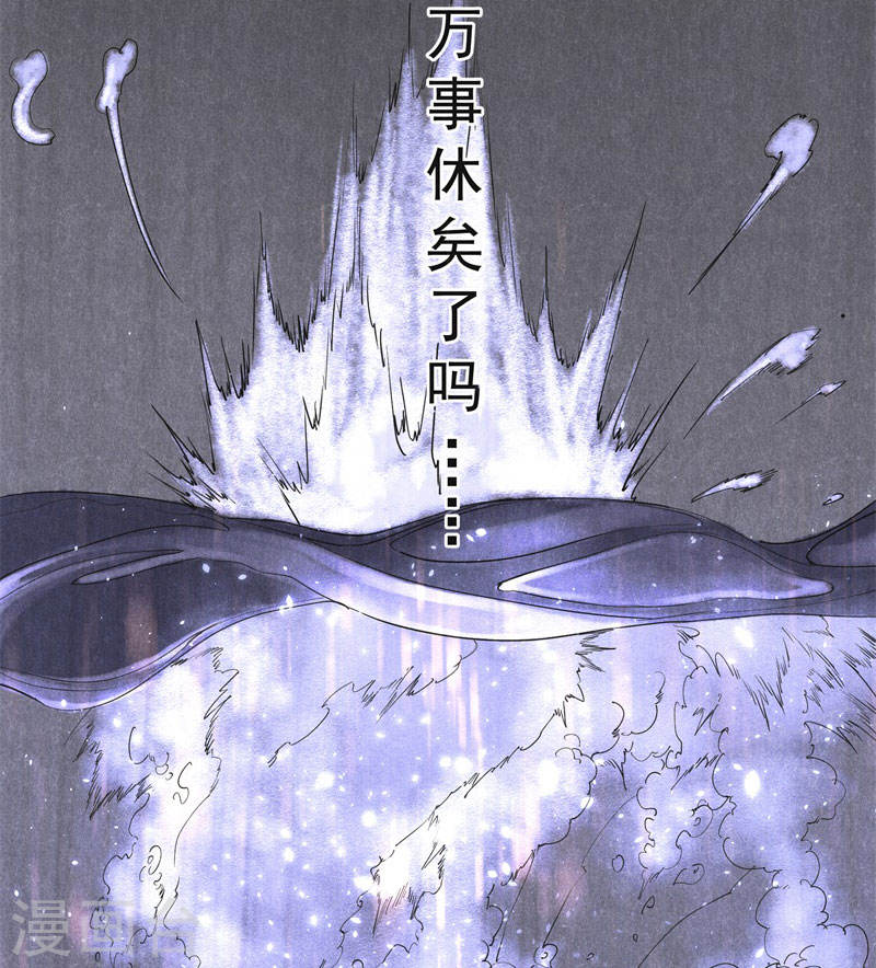 第18话失控(2)-妖捕-南辰北斗（第6张）
